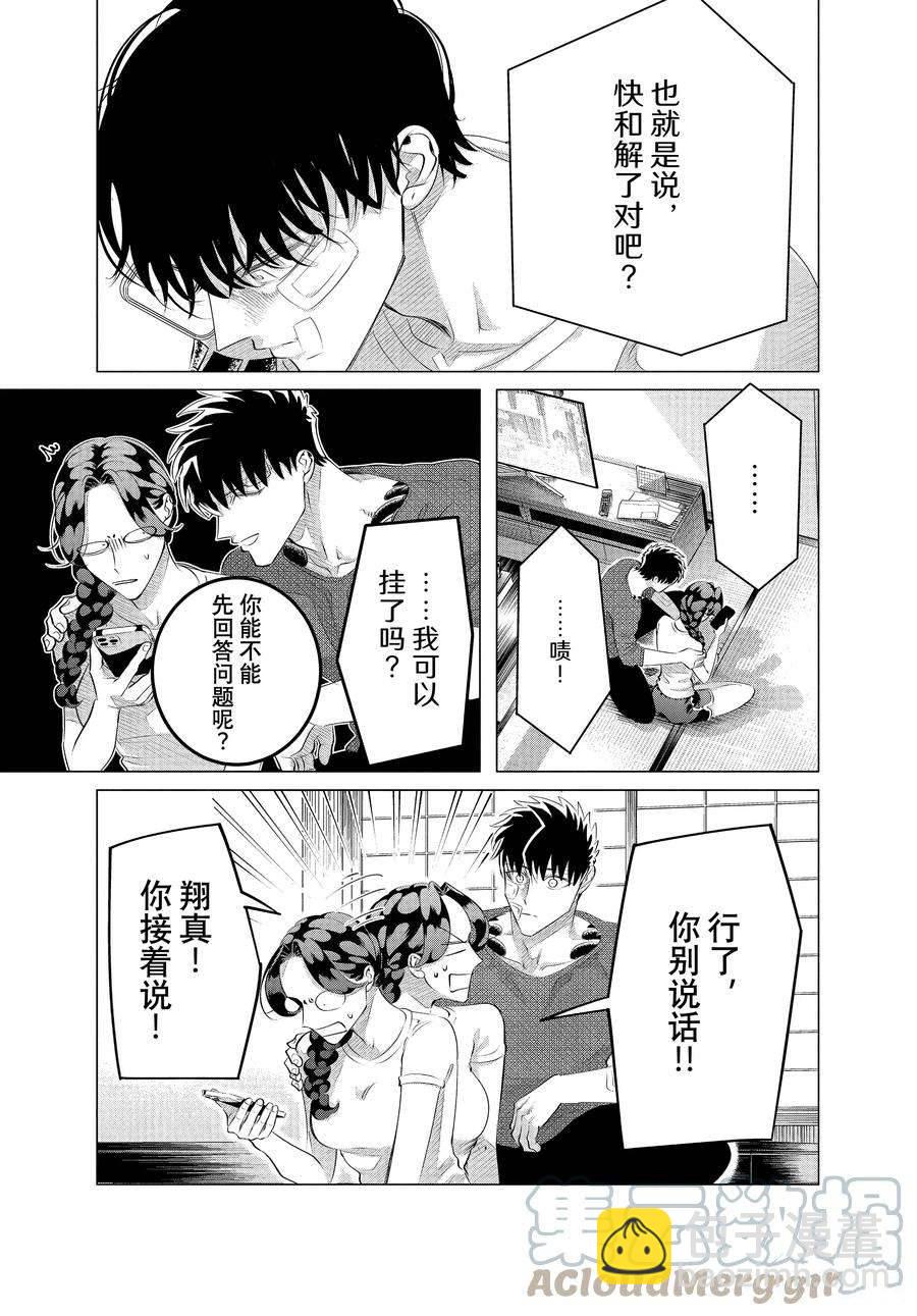第26话 住在泥潭底层的人们4