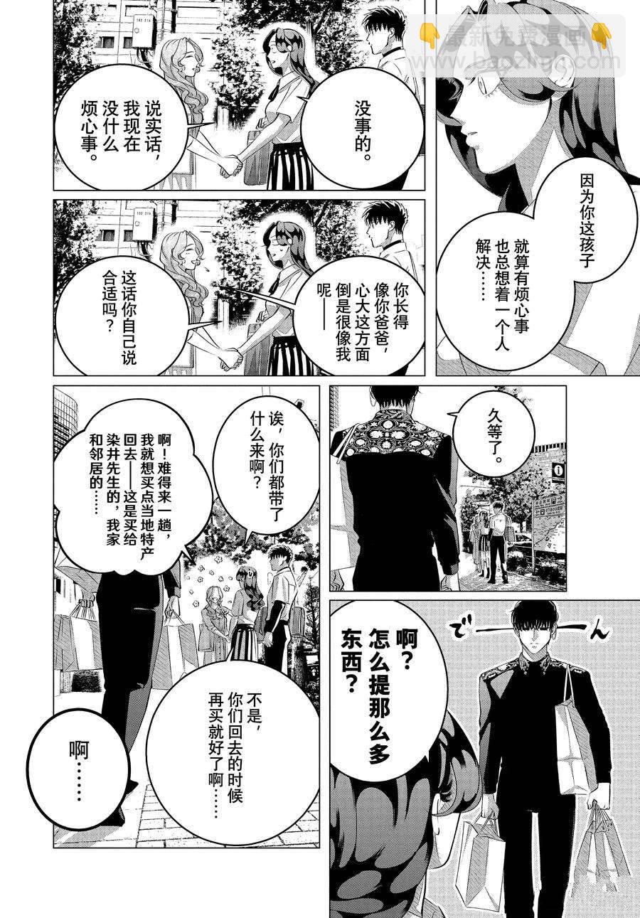 第27.2话 出其不意试探你的哎（后篇）15
