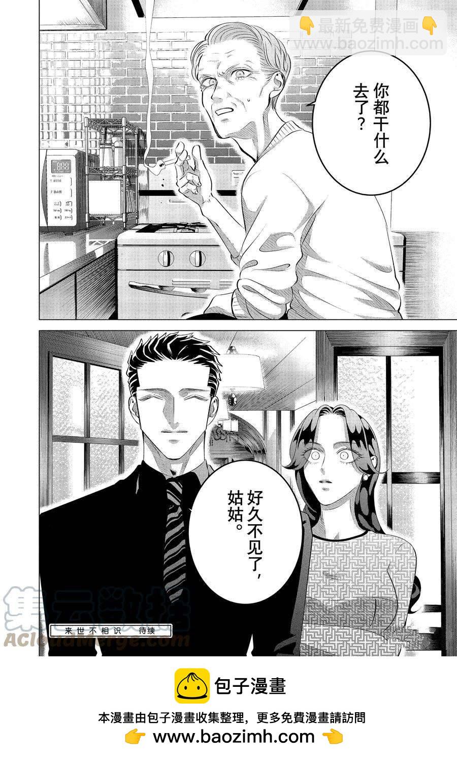 第28.1话 老虎肉（前篇）13