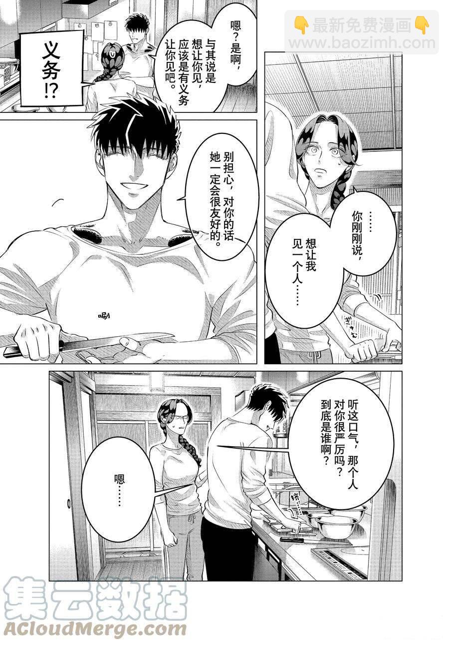 第28.1话 老虎肉（前篇）4