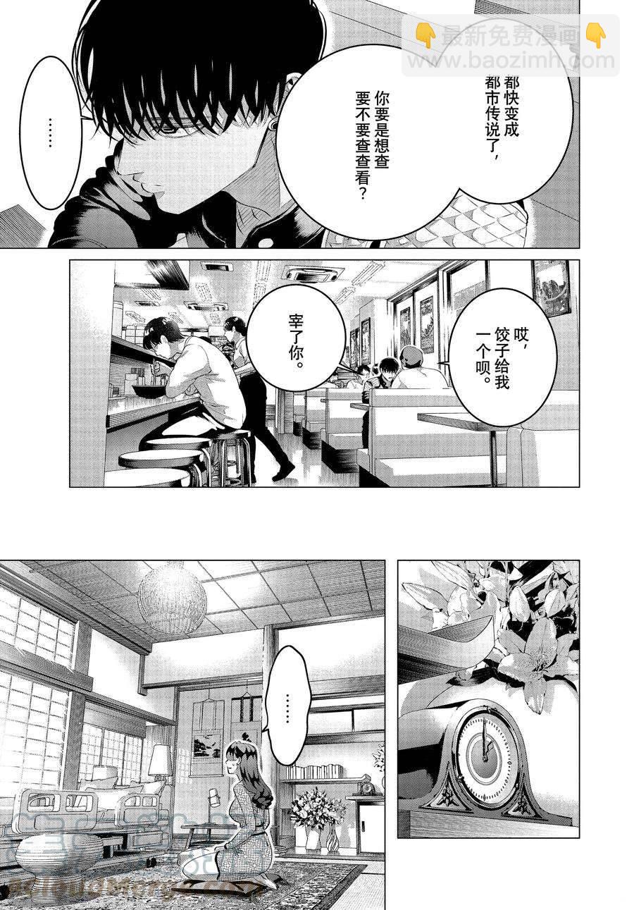 第28.2话 老虎肉（中篇）10