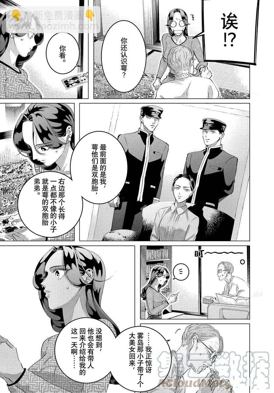 第28.2话 老虎肉（中篇）12