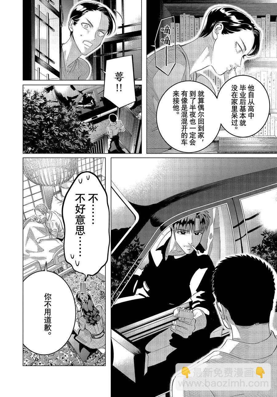 第28.2话 老虎肉（中篇）15