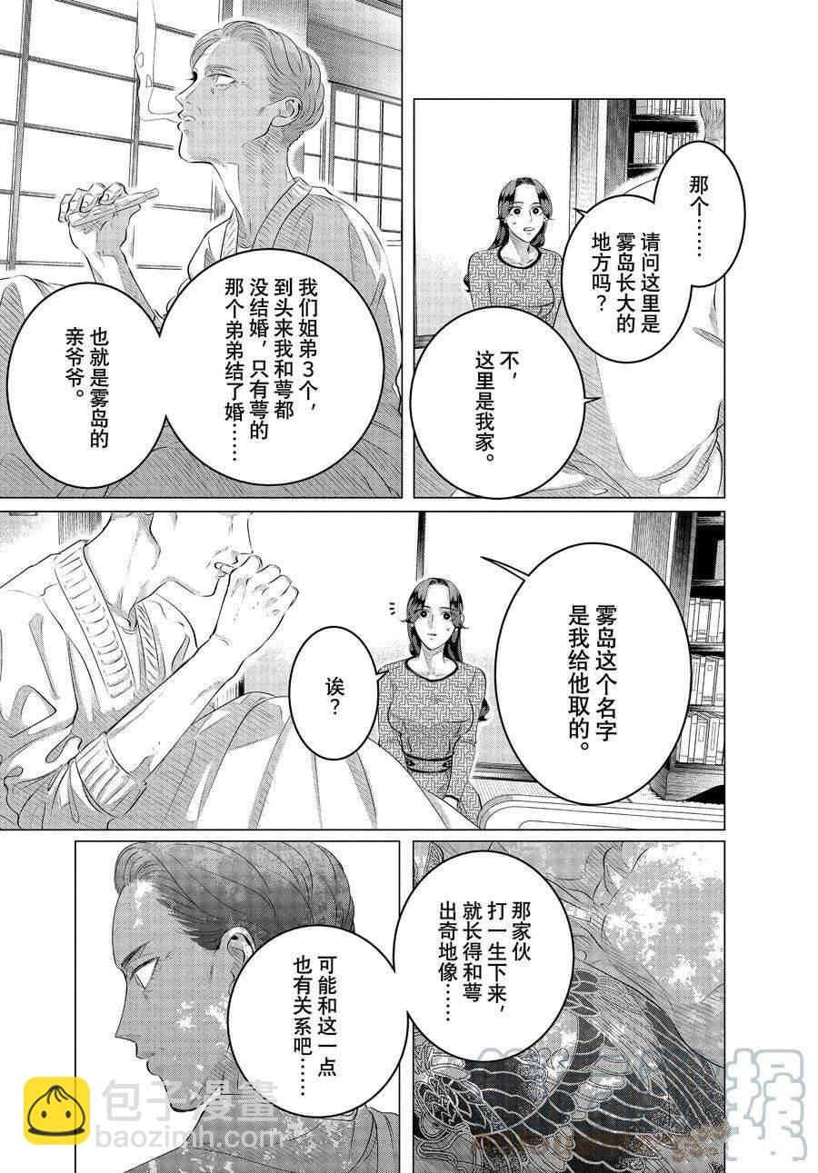 第28.2话 老虎肉（中篇）16