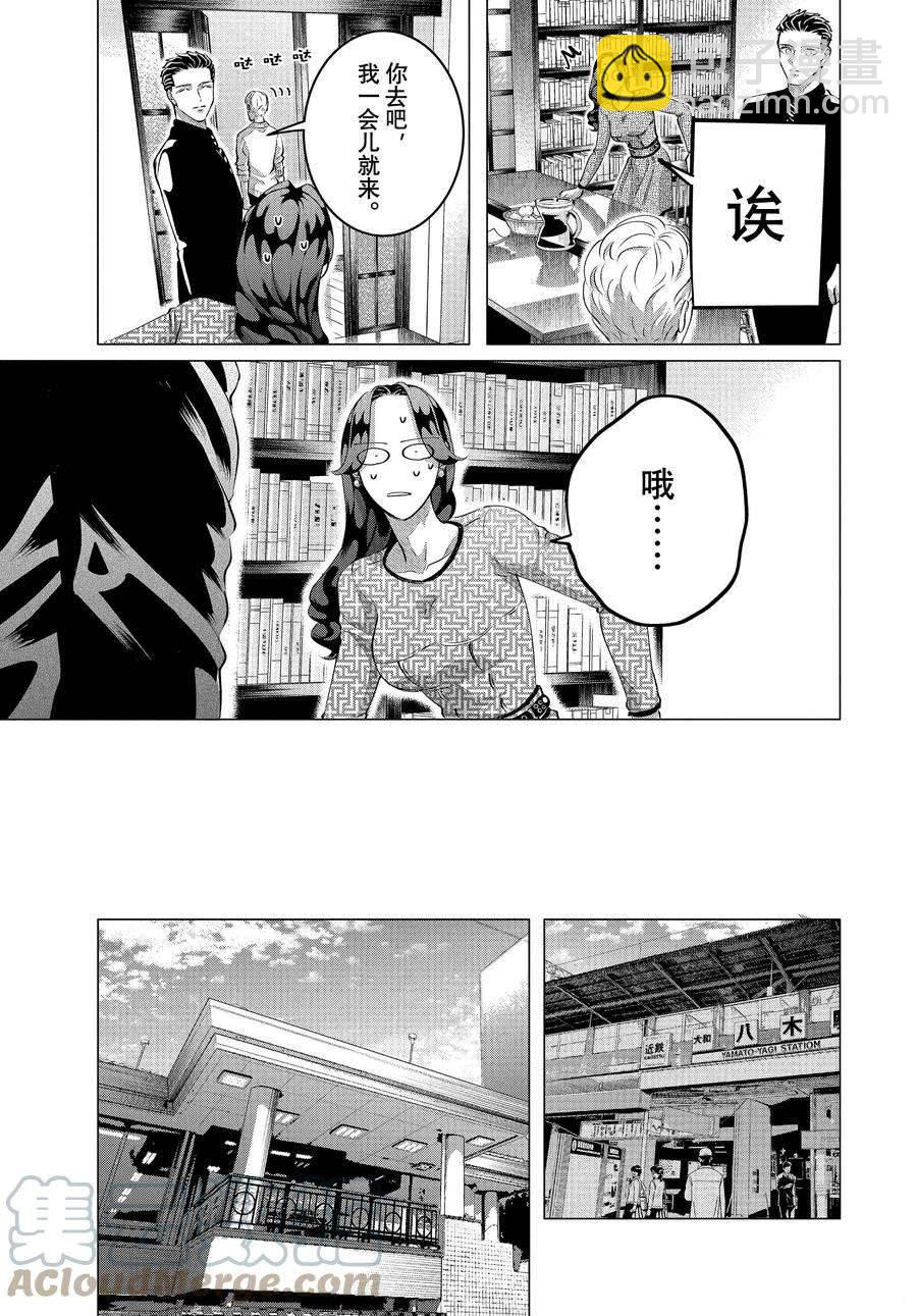 第28.2话 老虎肉（中篇）4