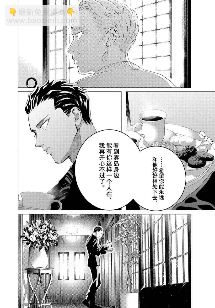 第28.3话 老虎肉（后篇）13