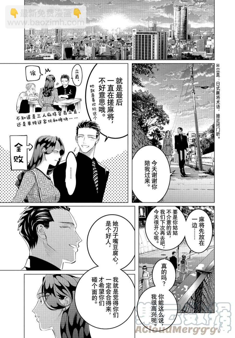 第28.3话 老虎肉（后篇）14
