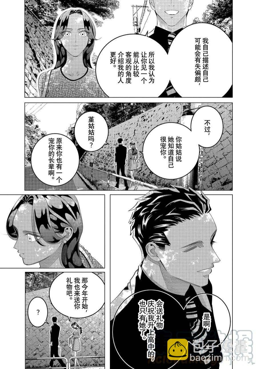 第28.3话 老虎肉（后篇）16