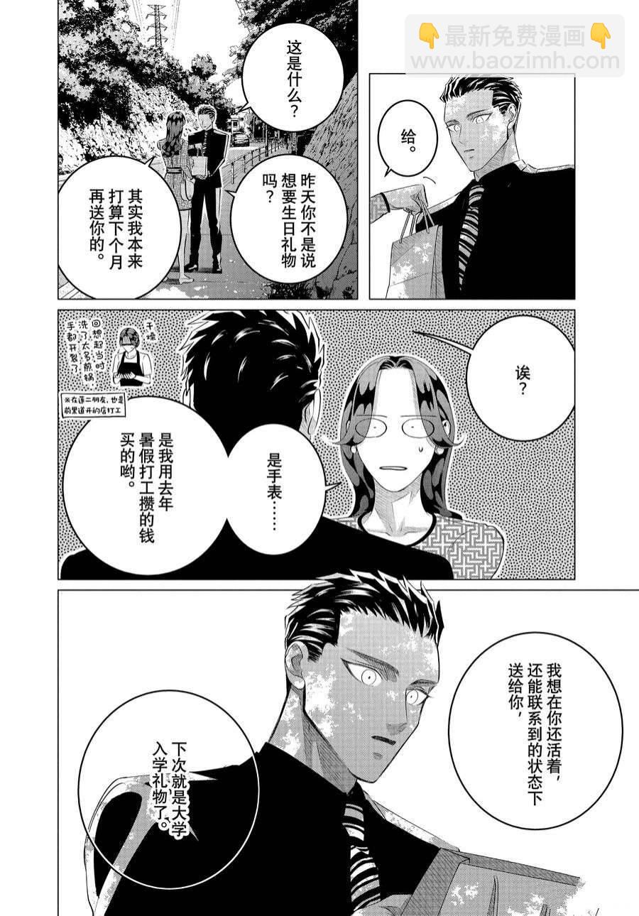 第28.3话 老虎肉（后篇）17