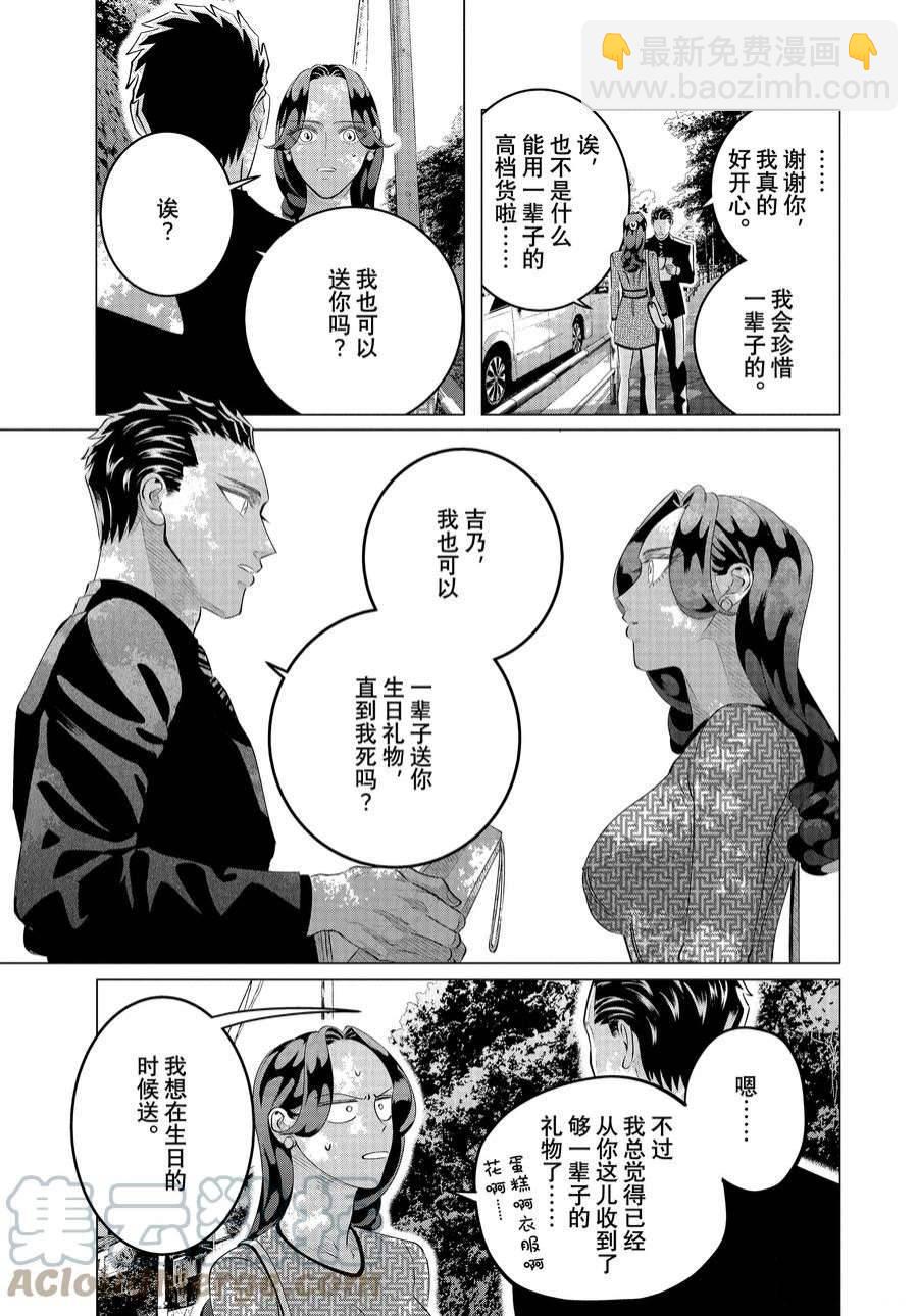 第28.3话 老虎肉（后篇）18