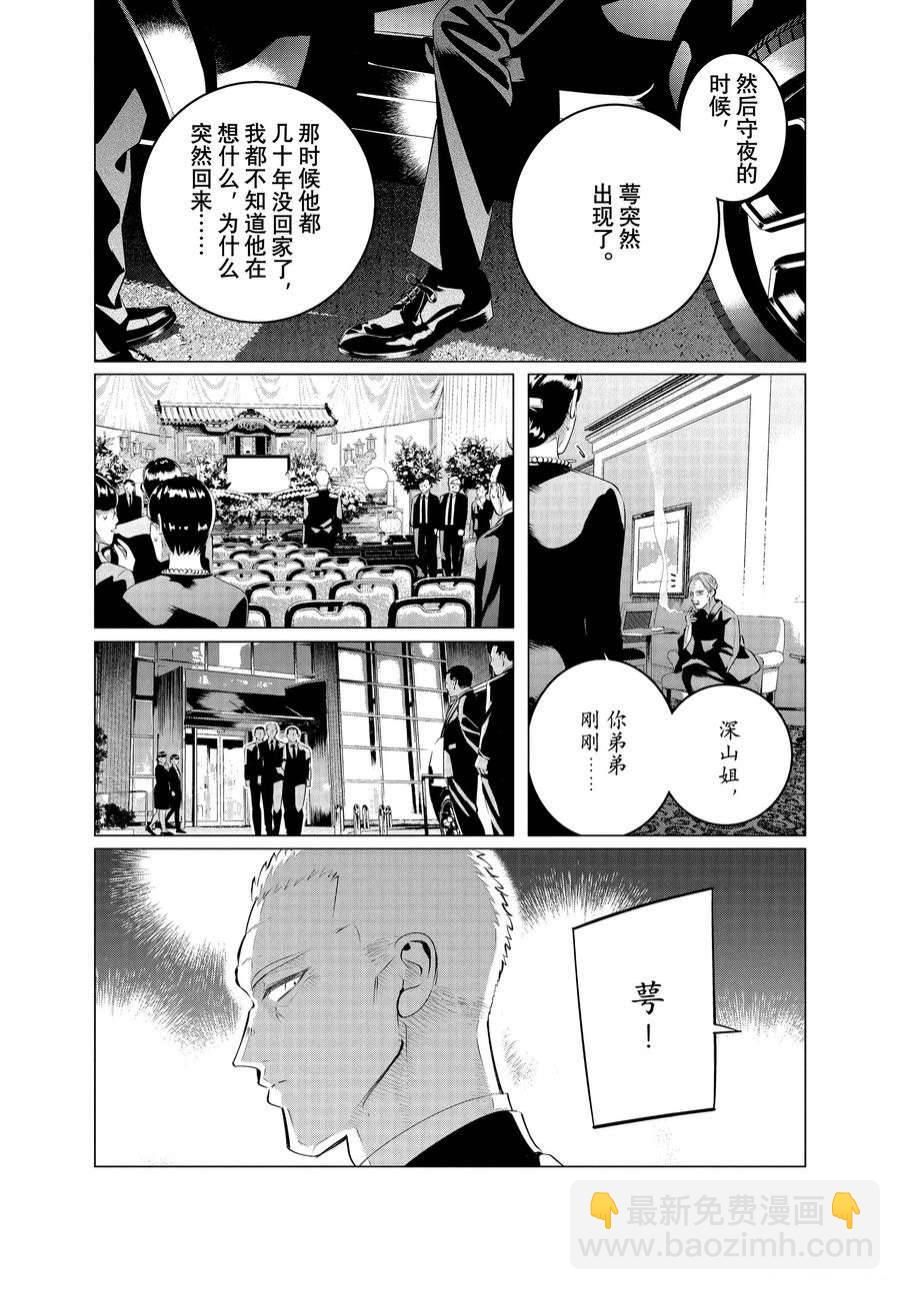 第28.3话 老虎肉（后篇）7