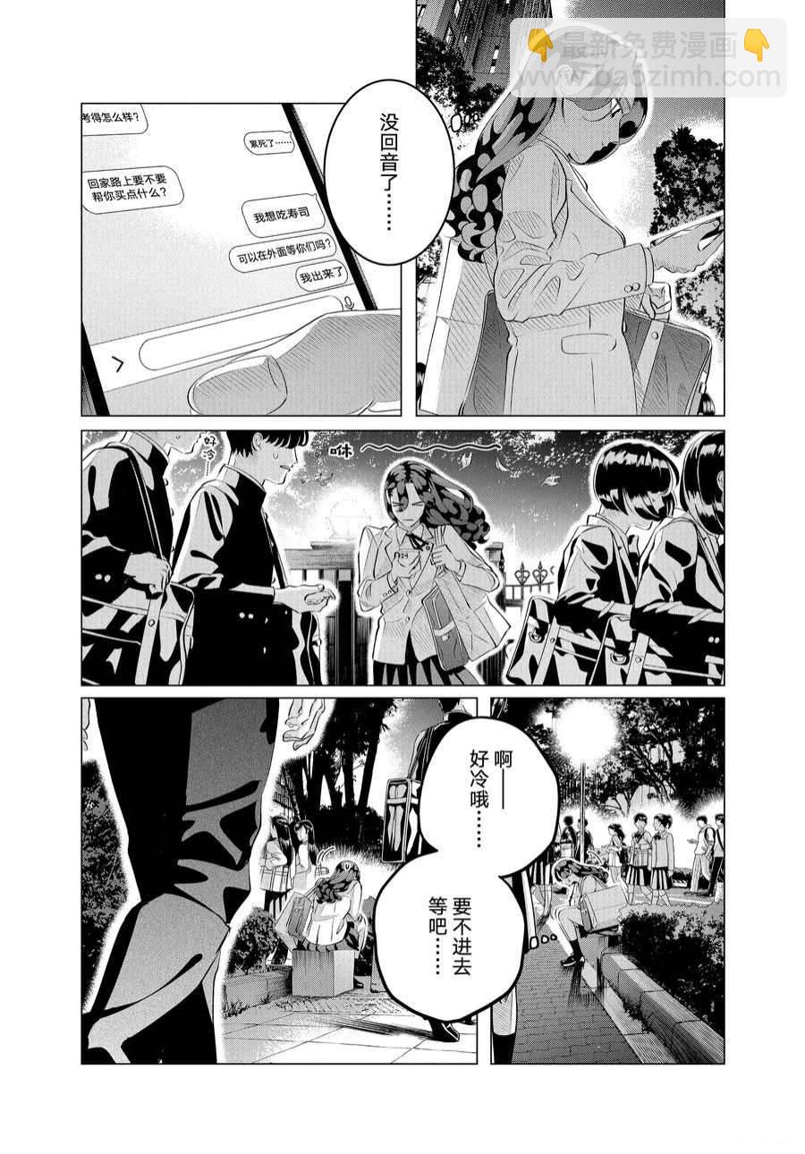 第29.1话   他的好意重于生命（前篇）17