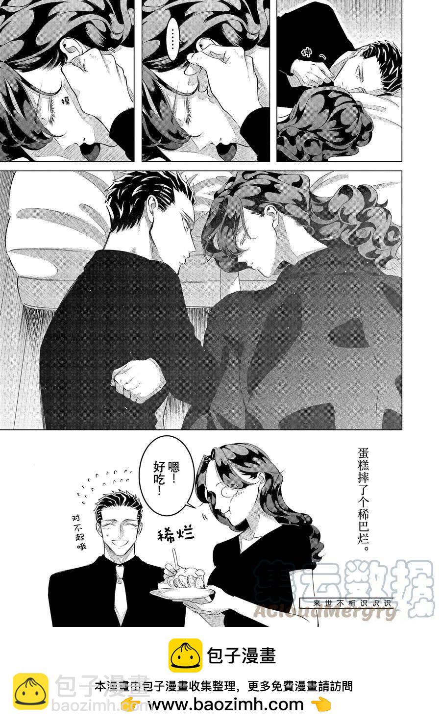 番外篇4