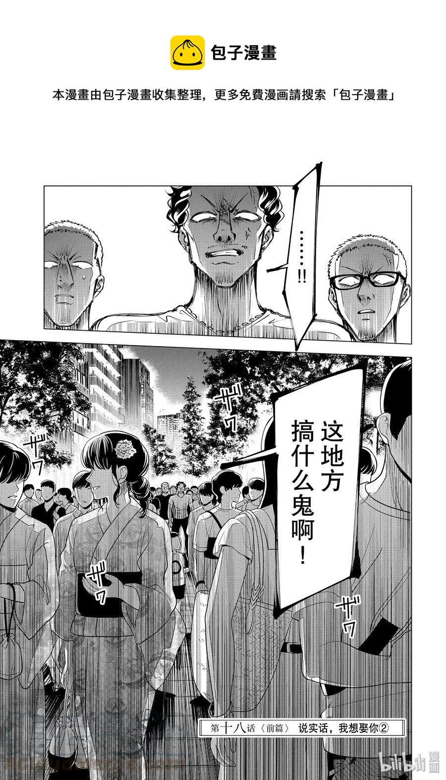 18 18 前篇0
