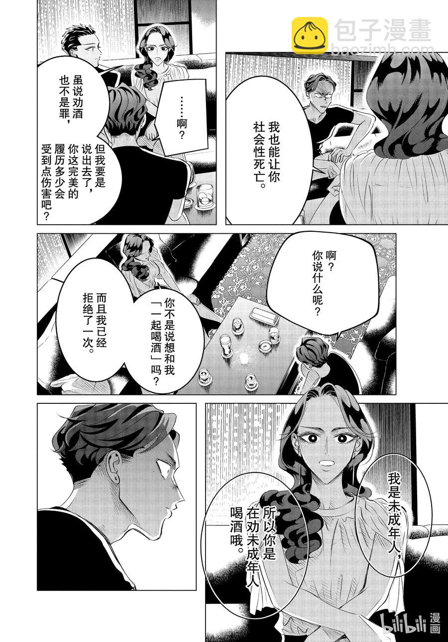 21 20中篇11