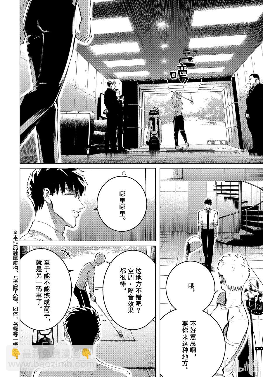23 23话1