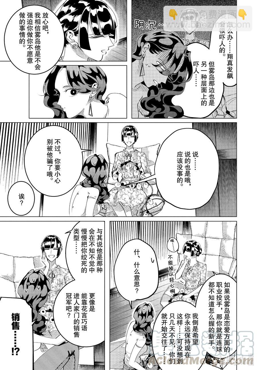 23 23话10