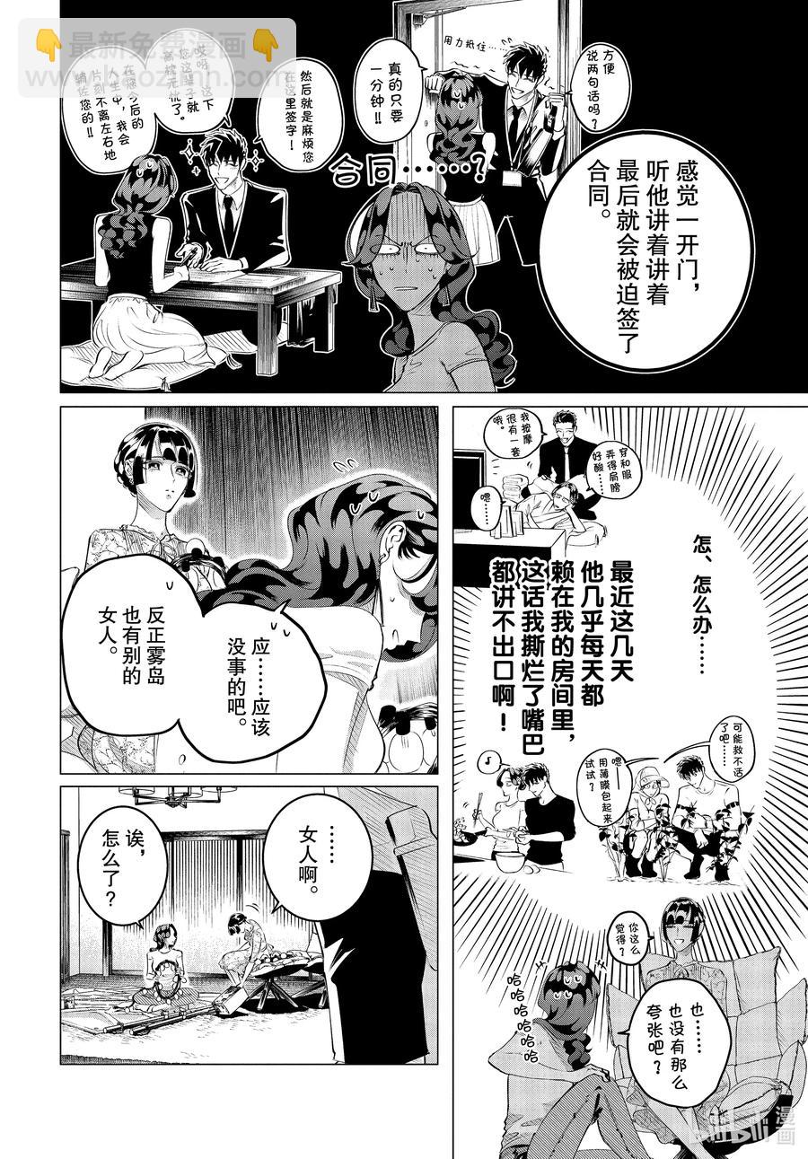 23 23话11