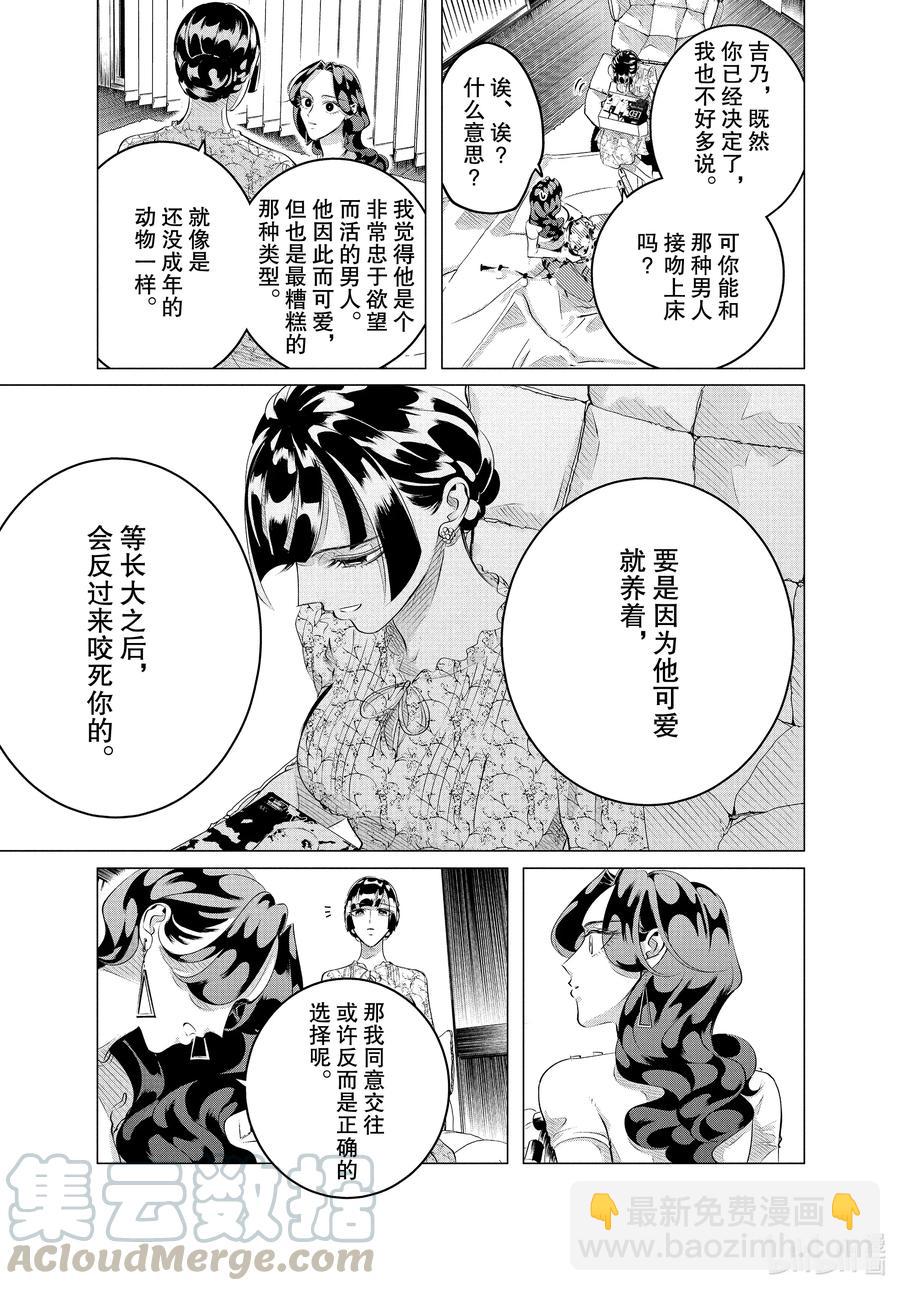 23 23话12