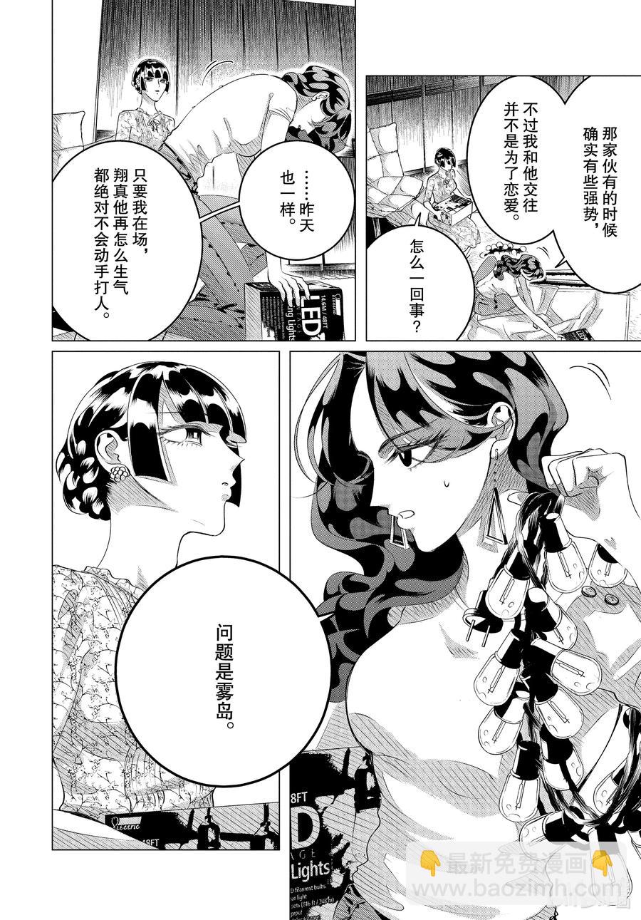 23 23话13