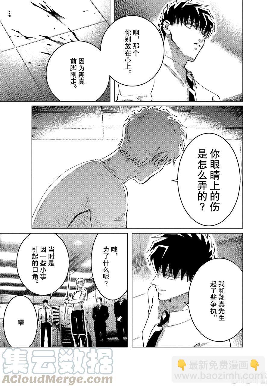 23 23话2