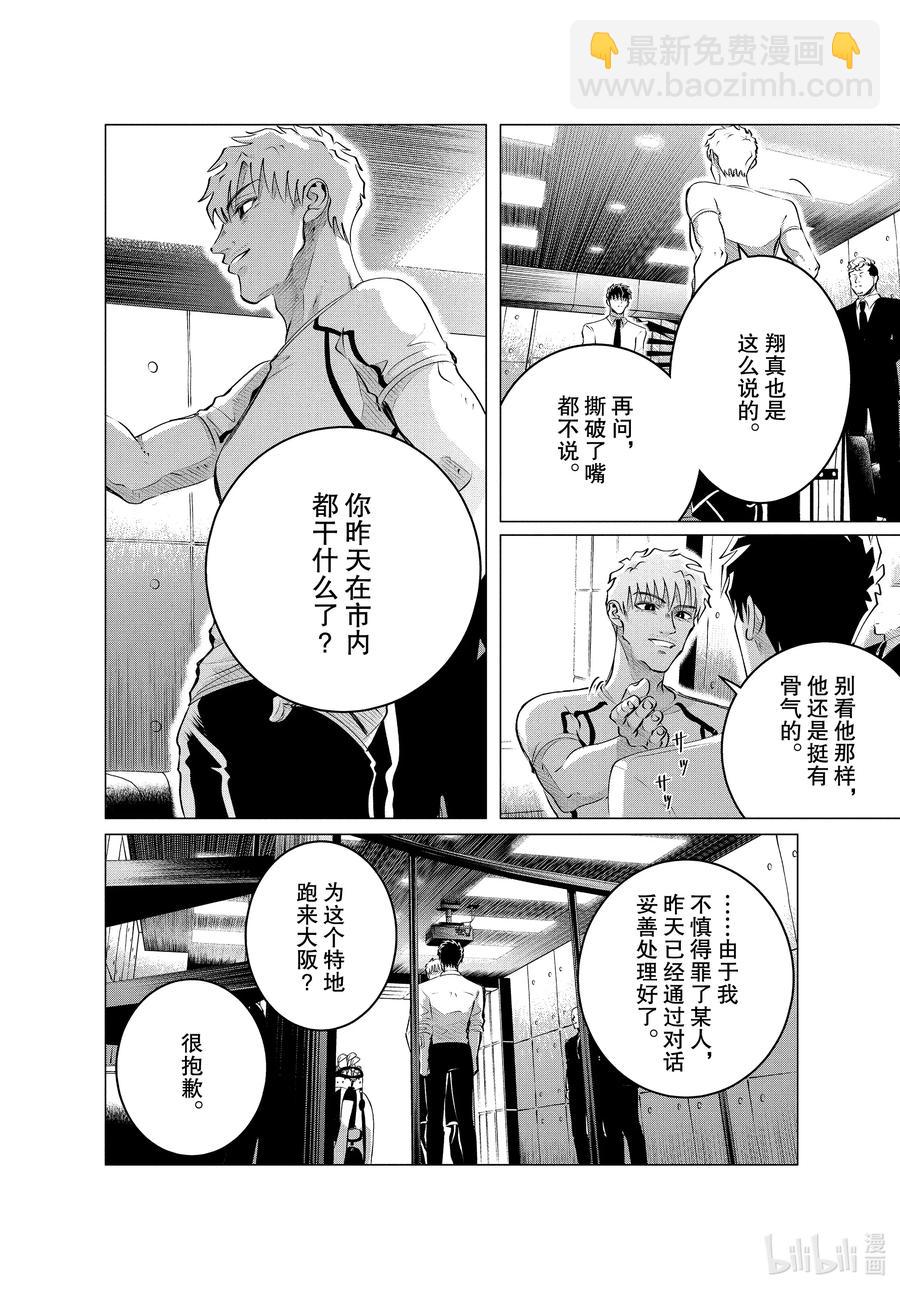 23 23话3