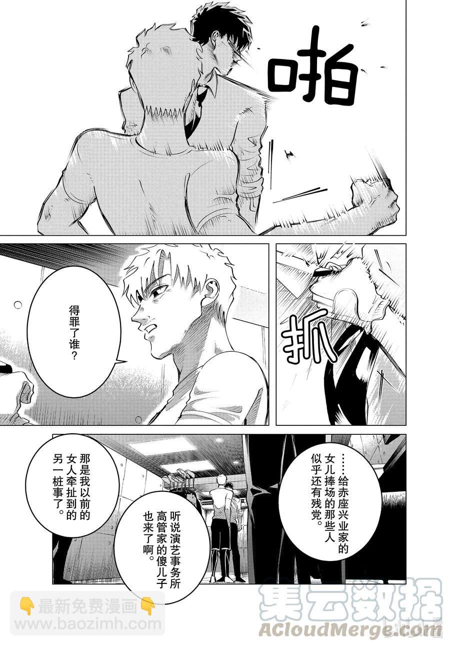 23 23话4