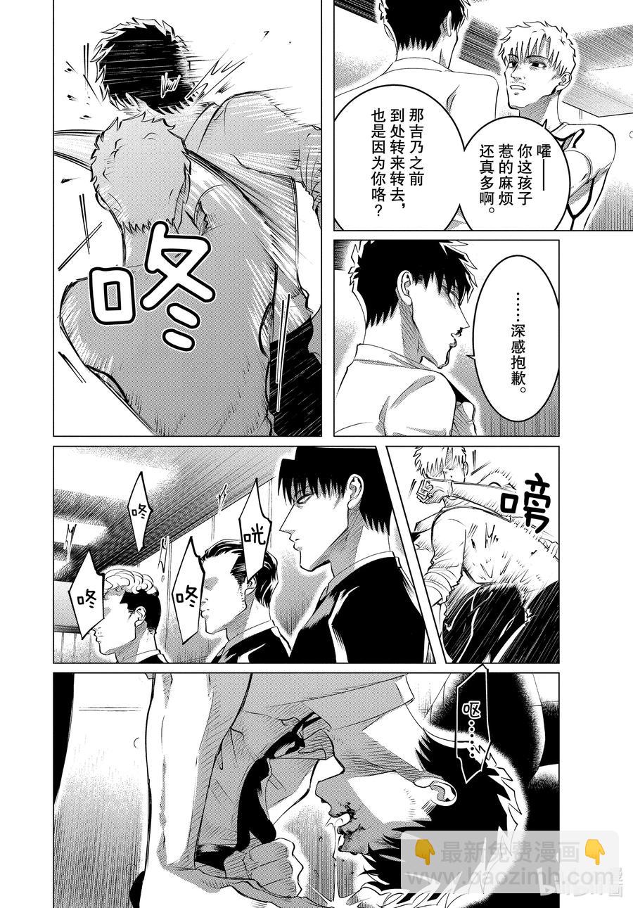 23 23话5