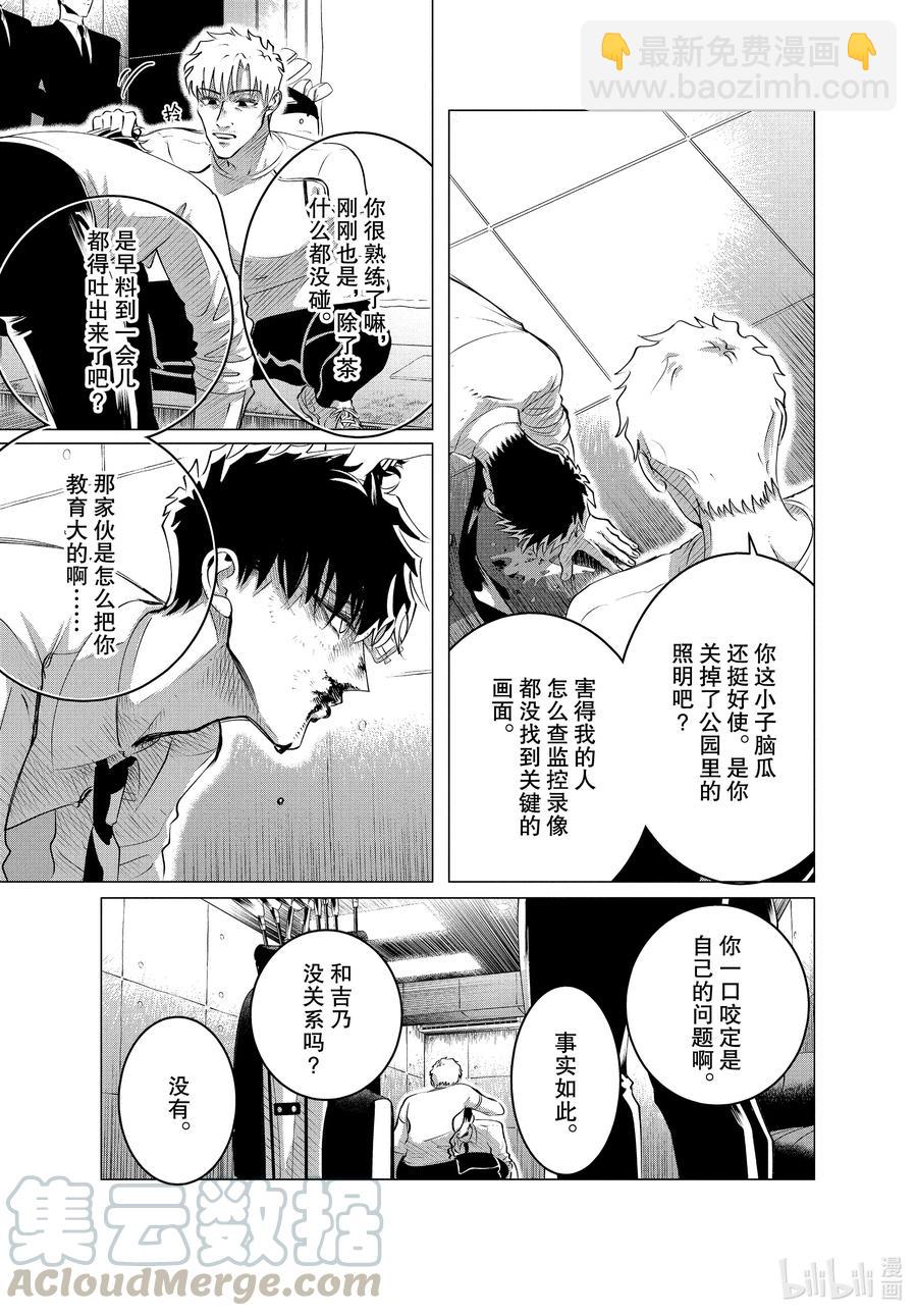 23 23话6