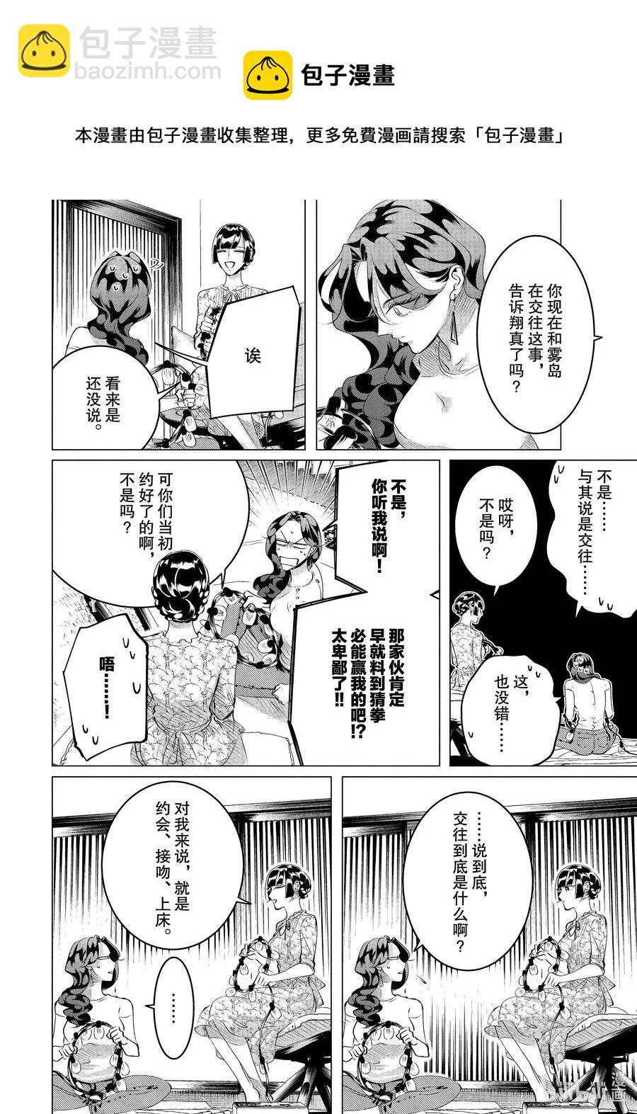 23 23话9
