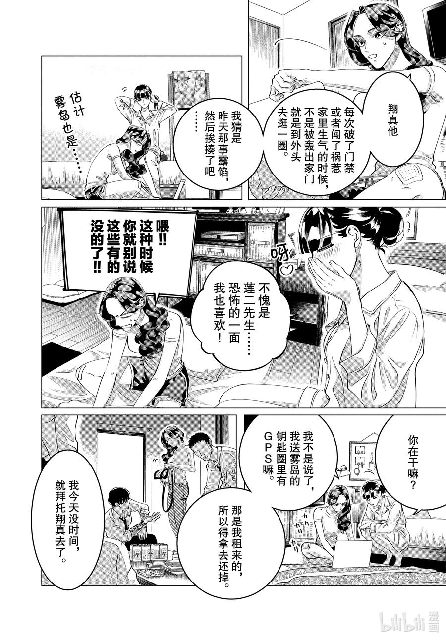24 24（前篇）15