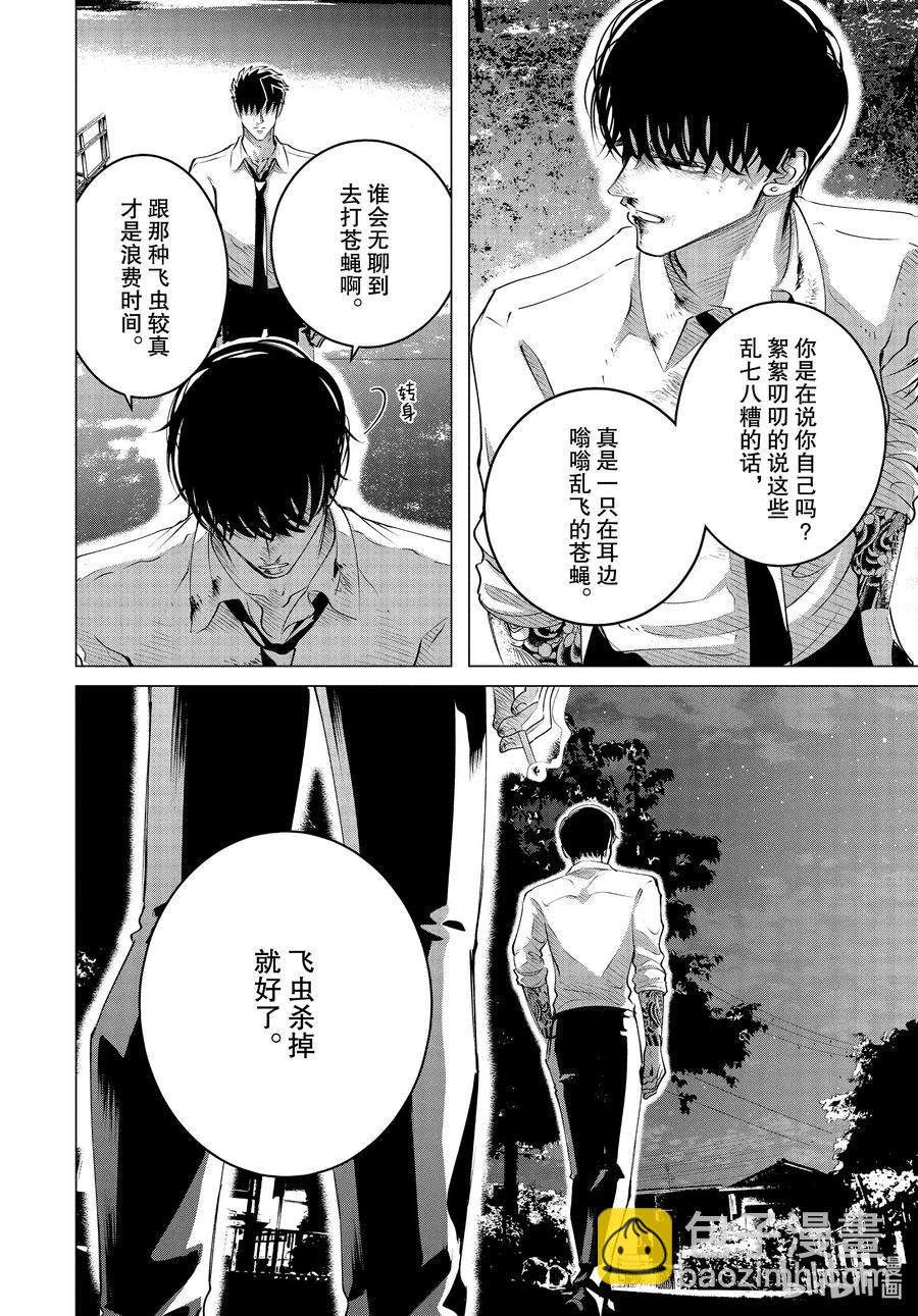 24 24（前篇）9