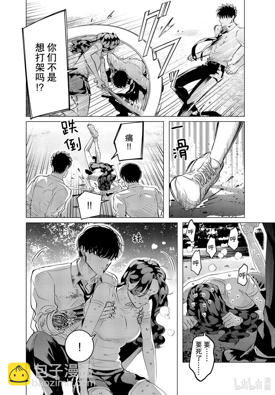 24-2 24（中篇）13