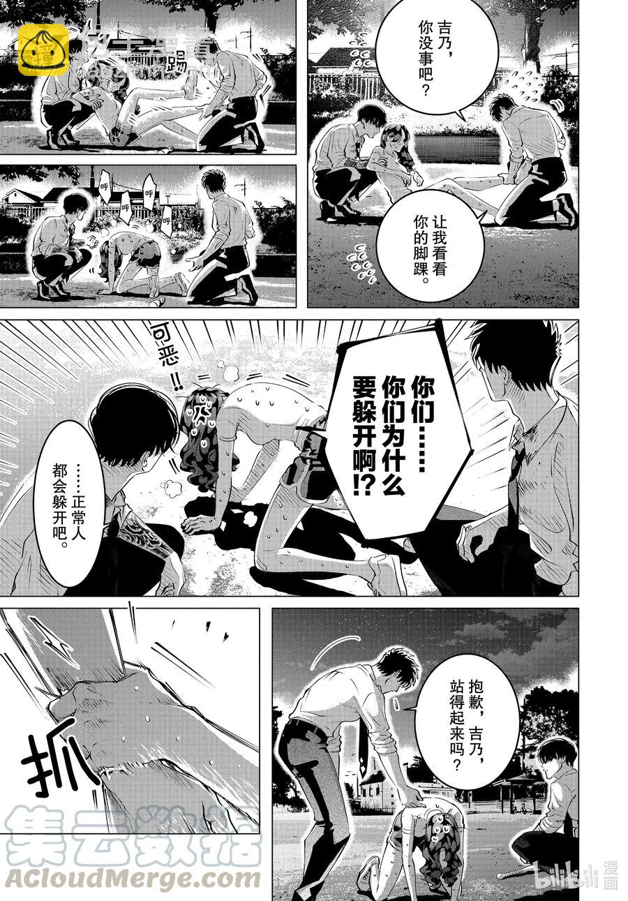 24-2 24（中篇）14