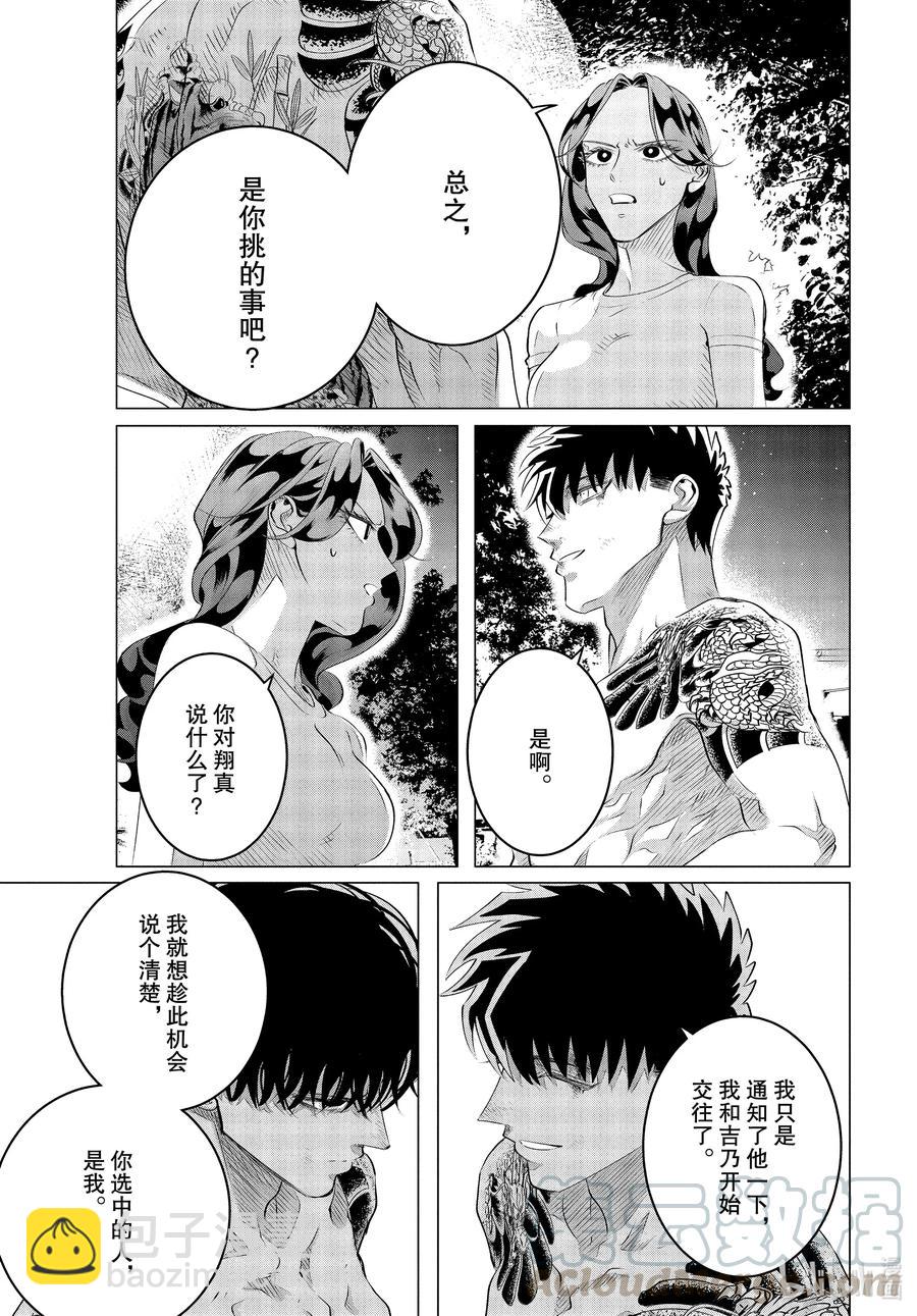 24-3 24（后篇）10