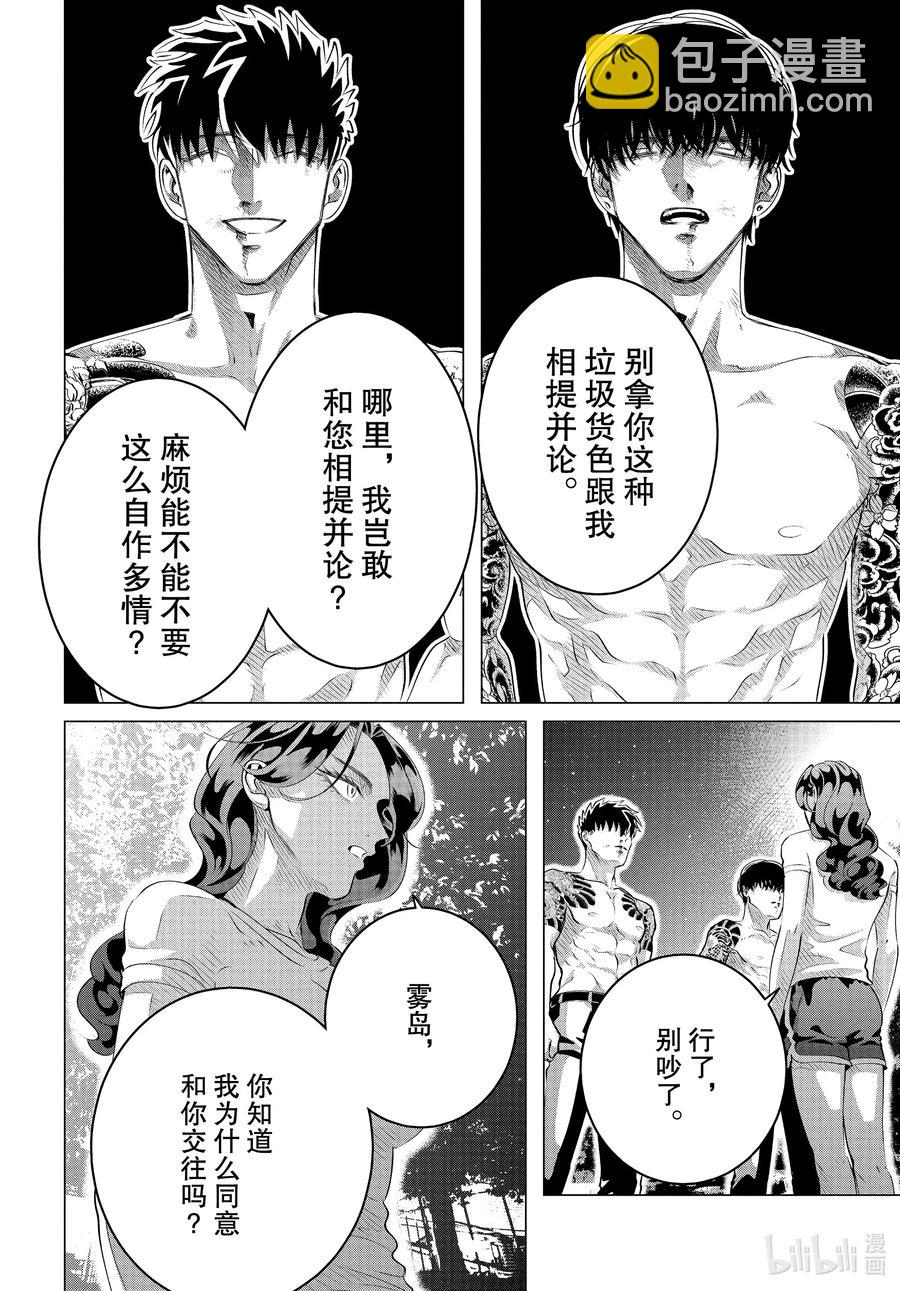 24-3 24（后篇）11