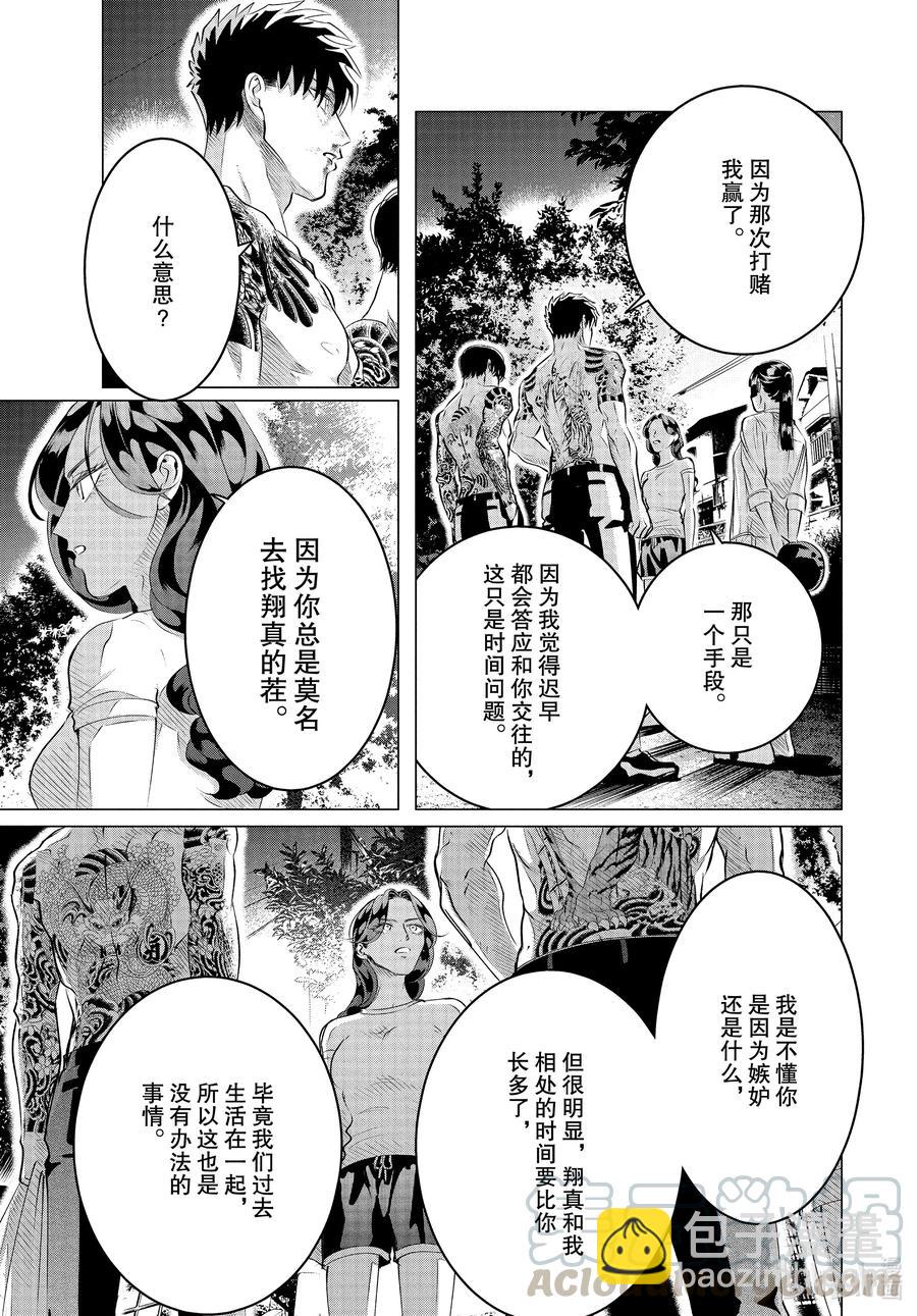 24-3 24（后篇）12