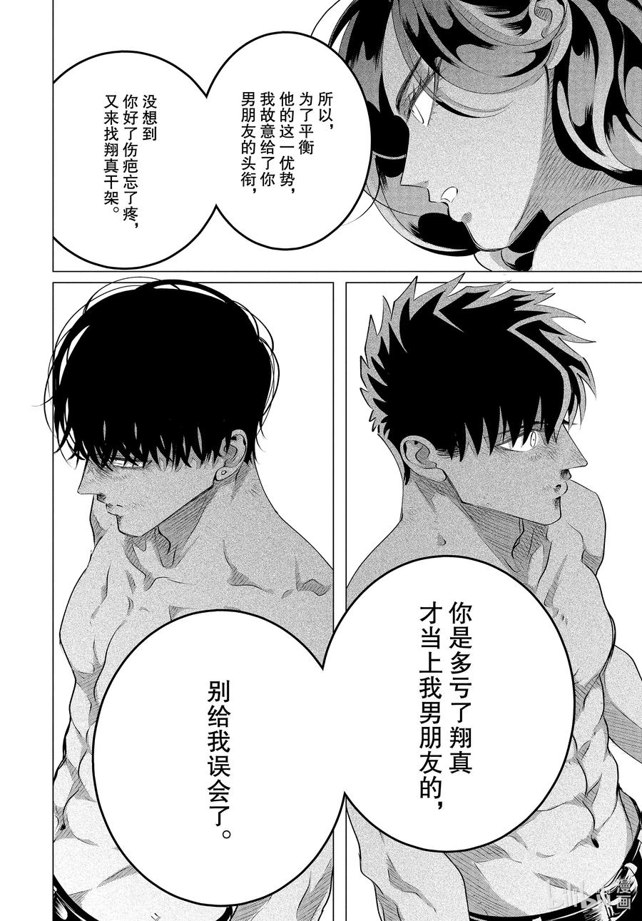 24-3 24（后篇）13
