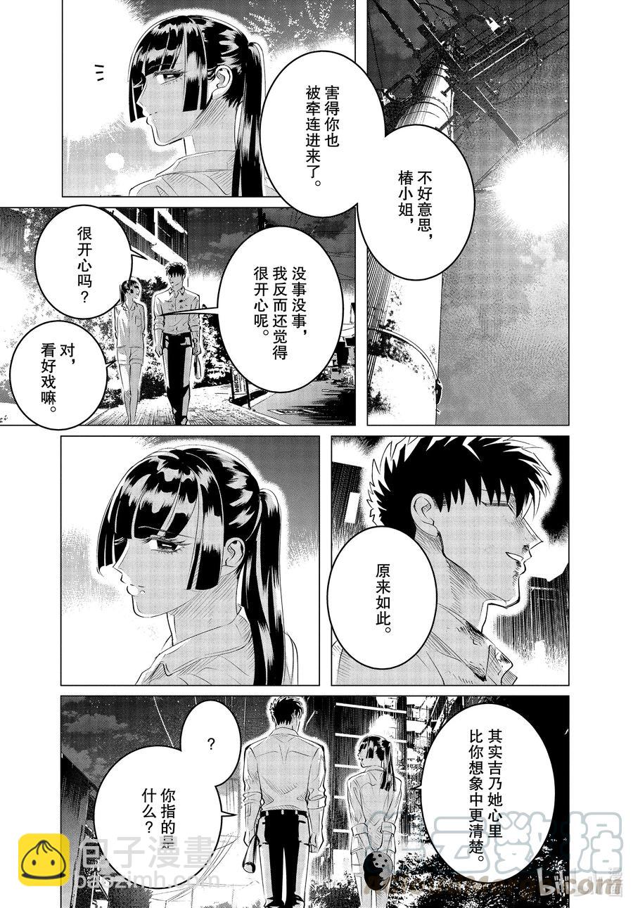 24-3 24（后篇）16
