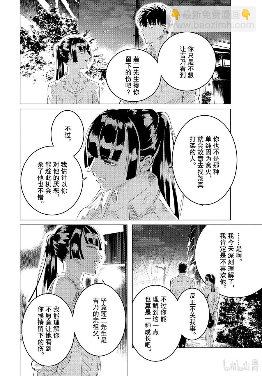 24-3 24（后篇）17