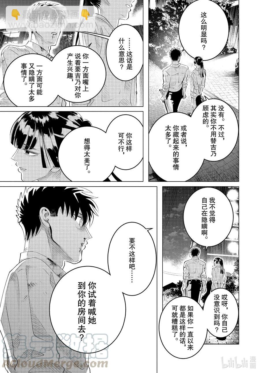 24-3 24（后篇）18