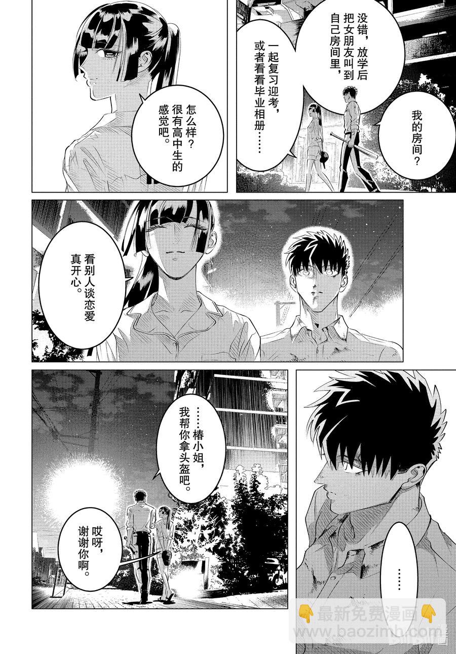 24-3 24（后篇）19