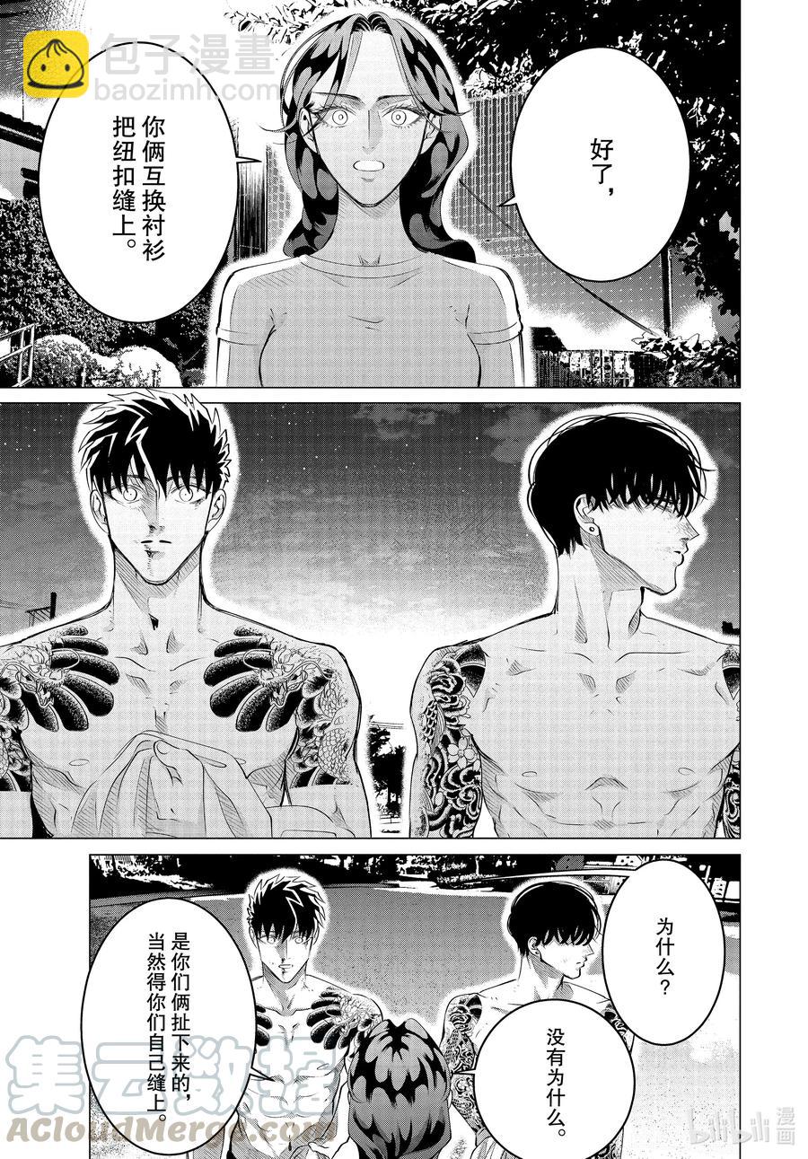 24-3 24（后篇）2