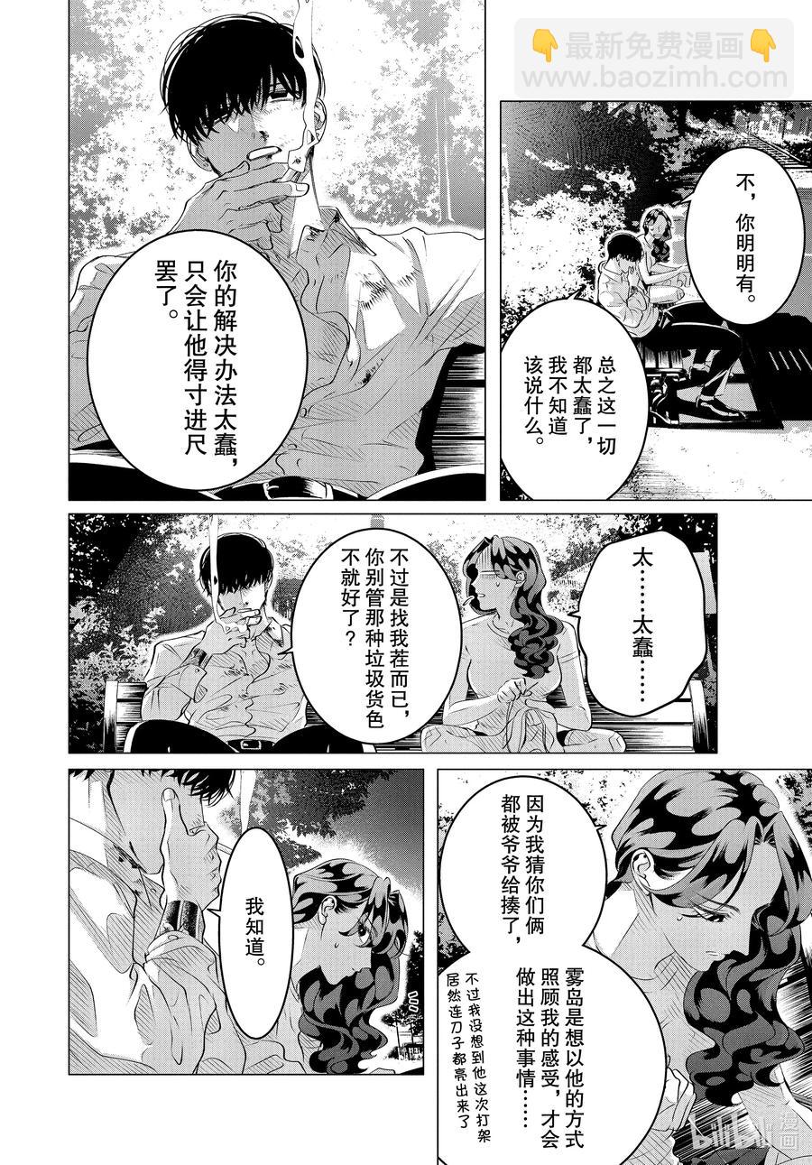24-3 24（后篇）21