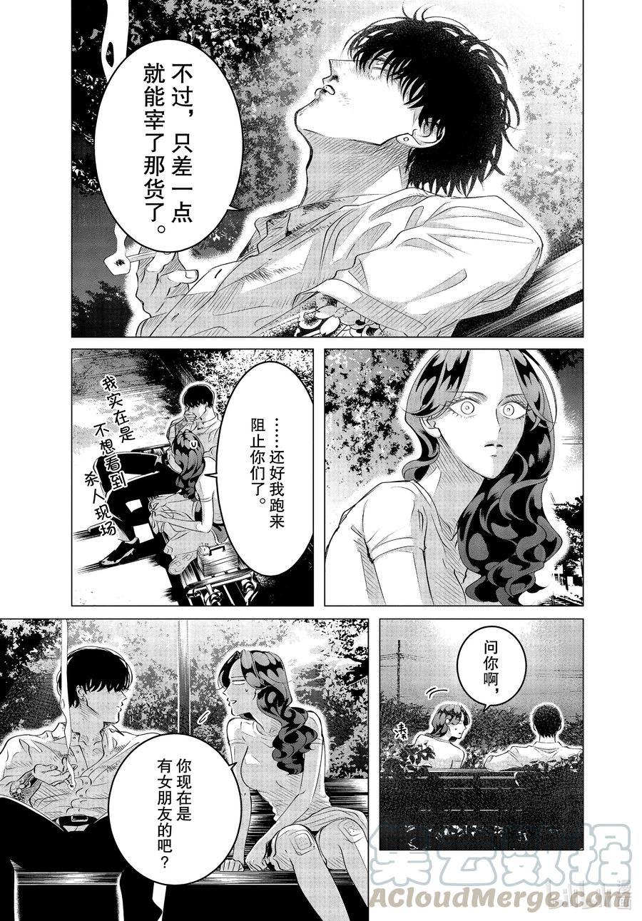 24-3 24（后篇）22