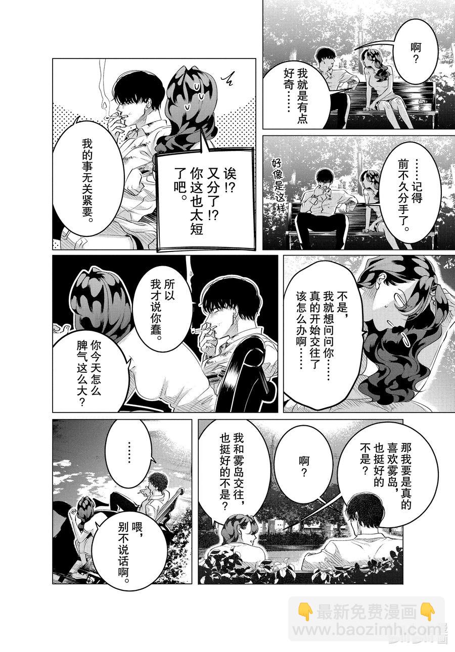 24-3 24（后篇）23