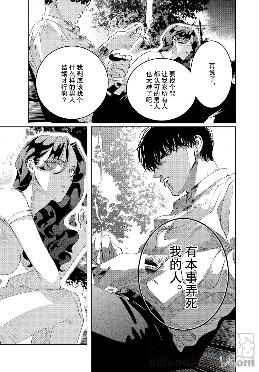 24-3 24（后篇）24