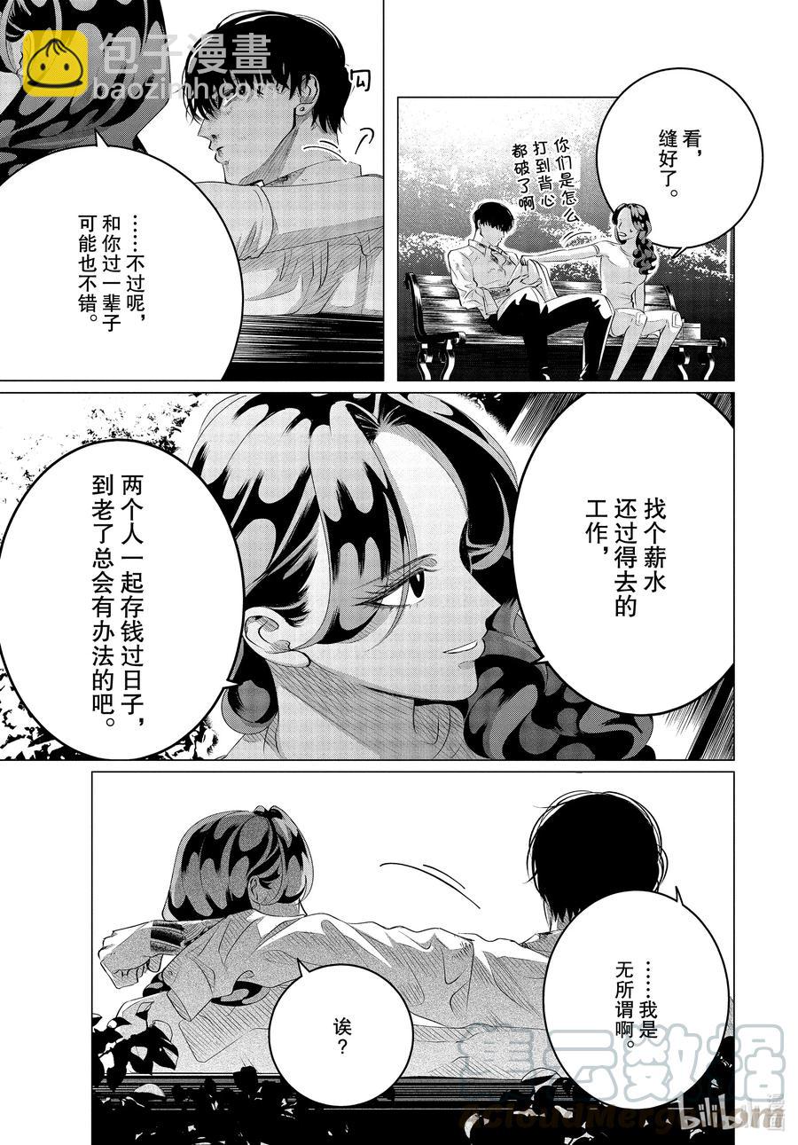 24-3 24（后篇）26
