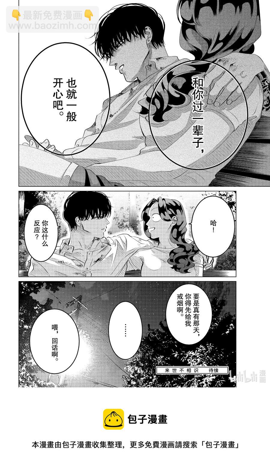 24-3 24（后篇）27