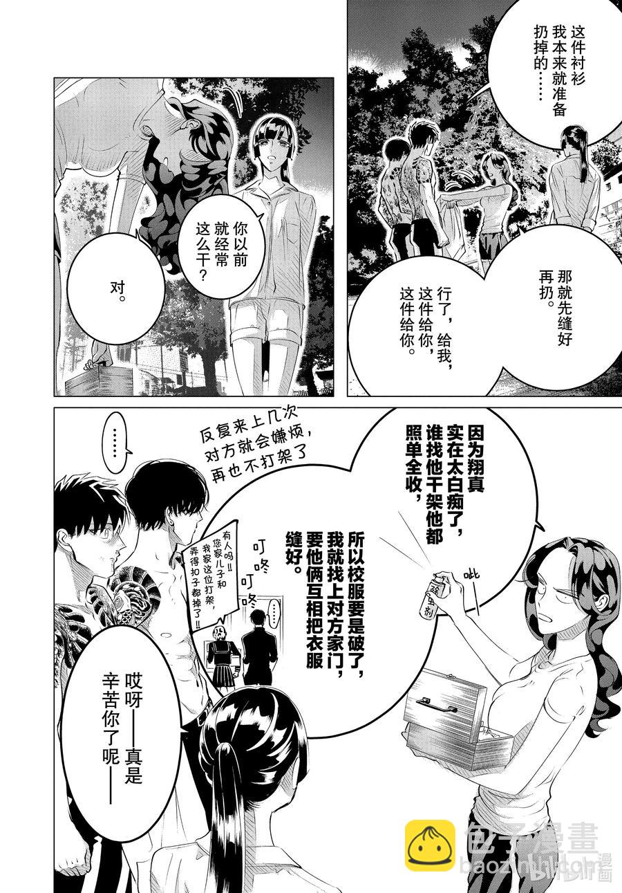 24-3 24（后篇）3